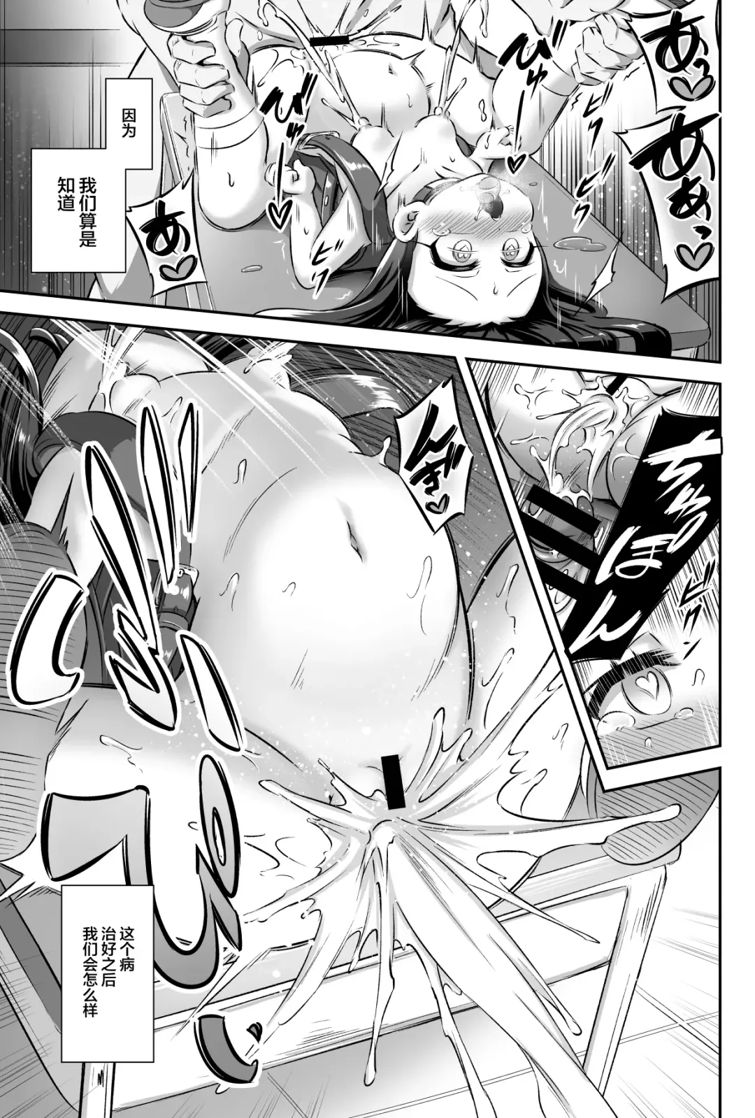 [Musouduki] Maso Loli 2 Joji Ochinpo Ketsuboushou Fhentai - Page 29