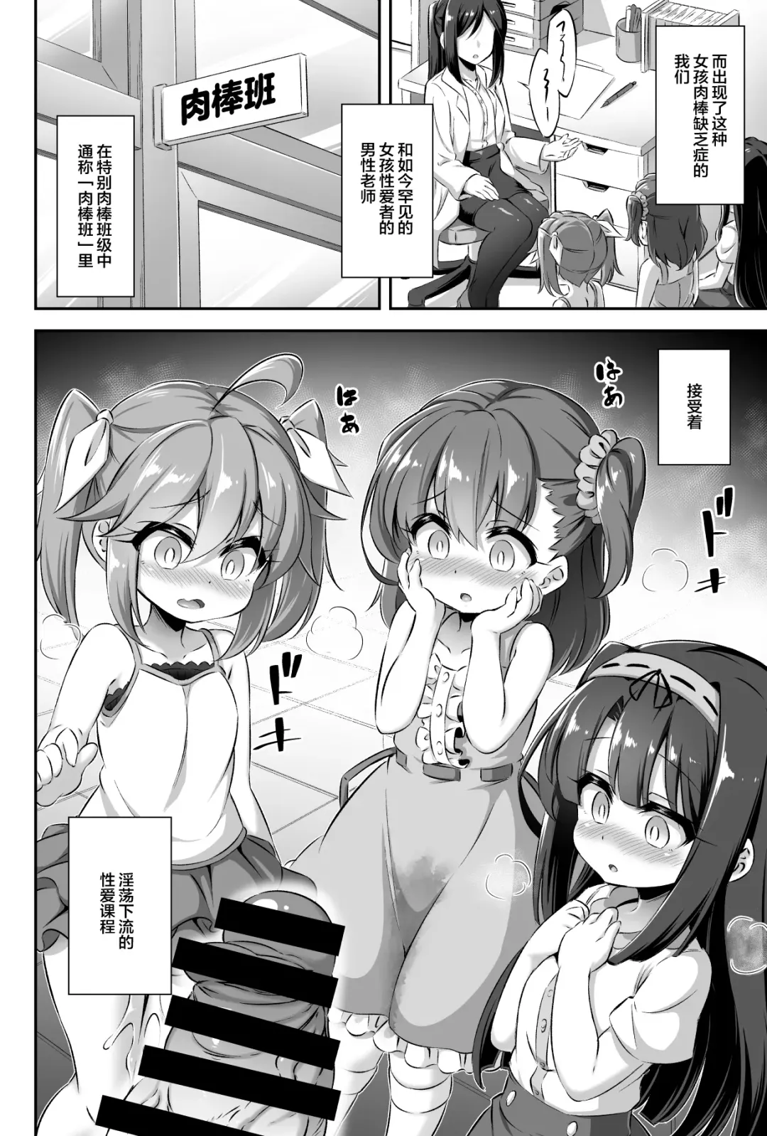 [Musouduki] Maso Loli 2 Joji Ochinpo Ketsuboushou Fhentai - Page 6