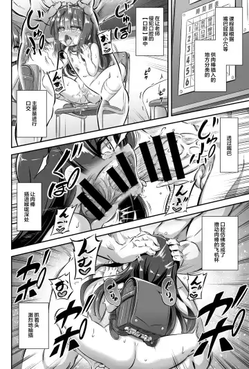 [Musouduki] Maso Loli 2 Joji Ochinpo Ketsuboushou Fhentai - Page 16