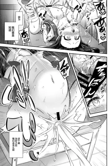[Musouduki] Maso Loli 2 Joji Ochinpo Ketsuboushou Fhentai - Page 29
