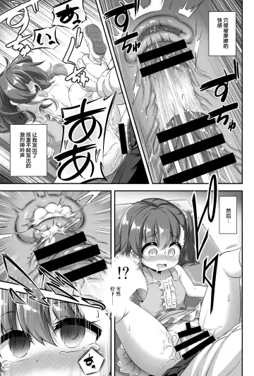 [Musouduki] Maso Loli 2 Joji Ochinpo Ketsuboushou Fhentai - Page 9