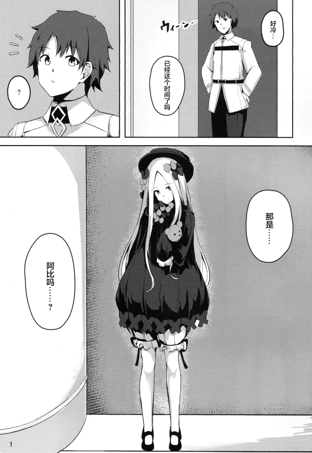 [Cucchiore] Isei ga Kininaru Otoshigoro Fhentai - Page 2