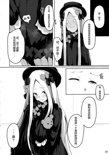 [Cucchiore] Isei ga Kininaru Otoshigoro Fhentai - Page 23