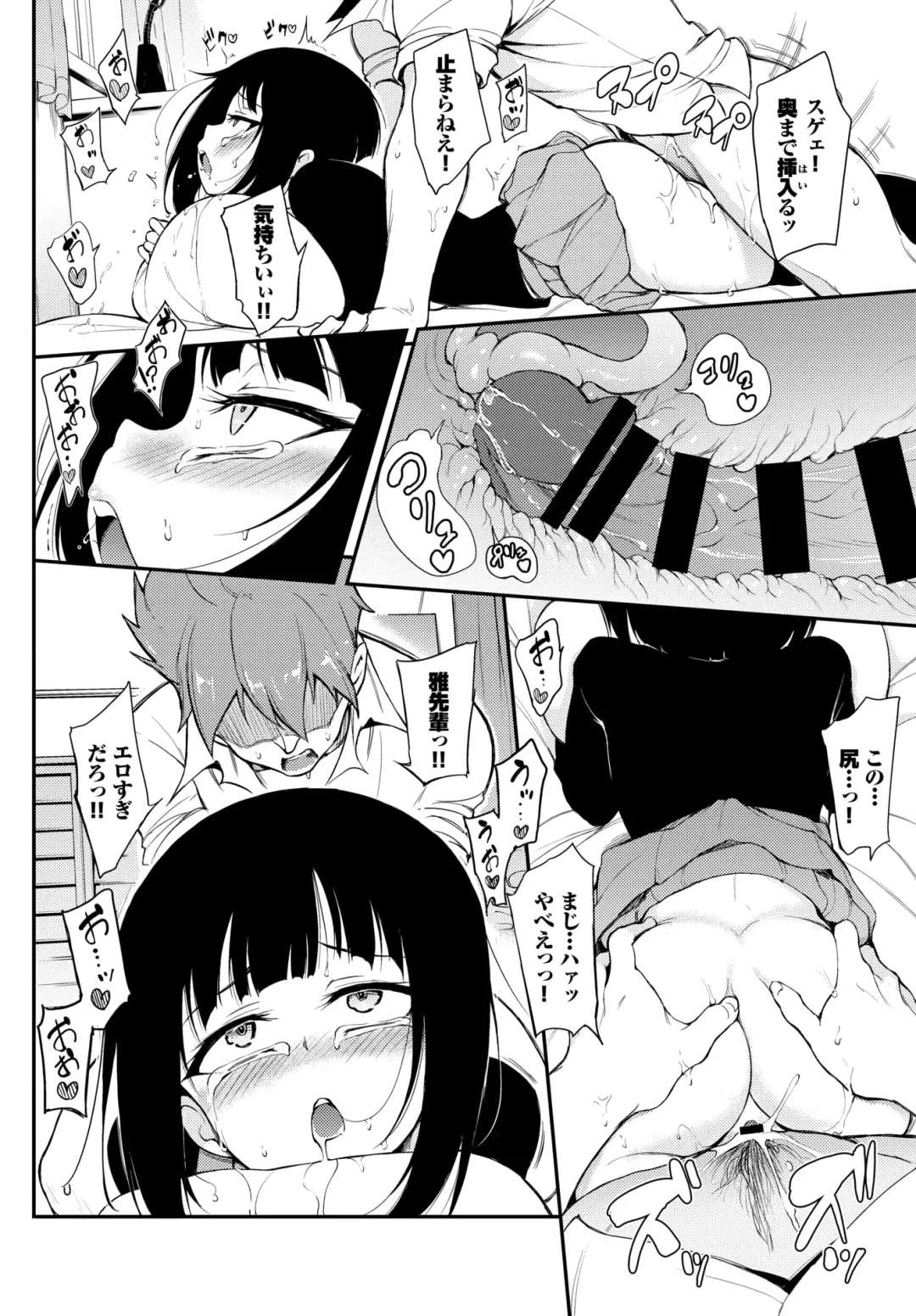[Kyockcho] Miyabi na Senpai ❤ 1-3 Fhentai - Page 18