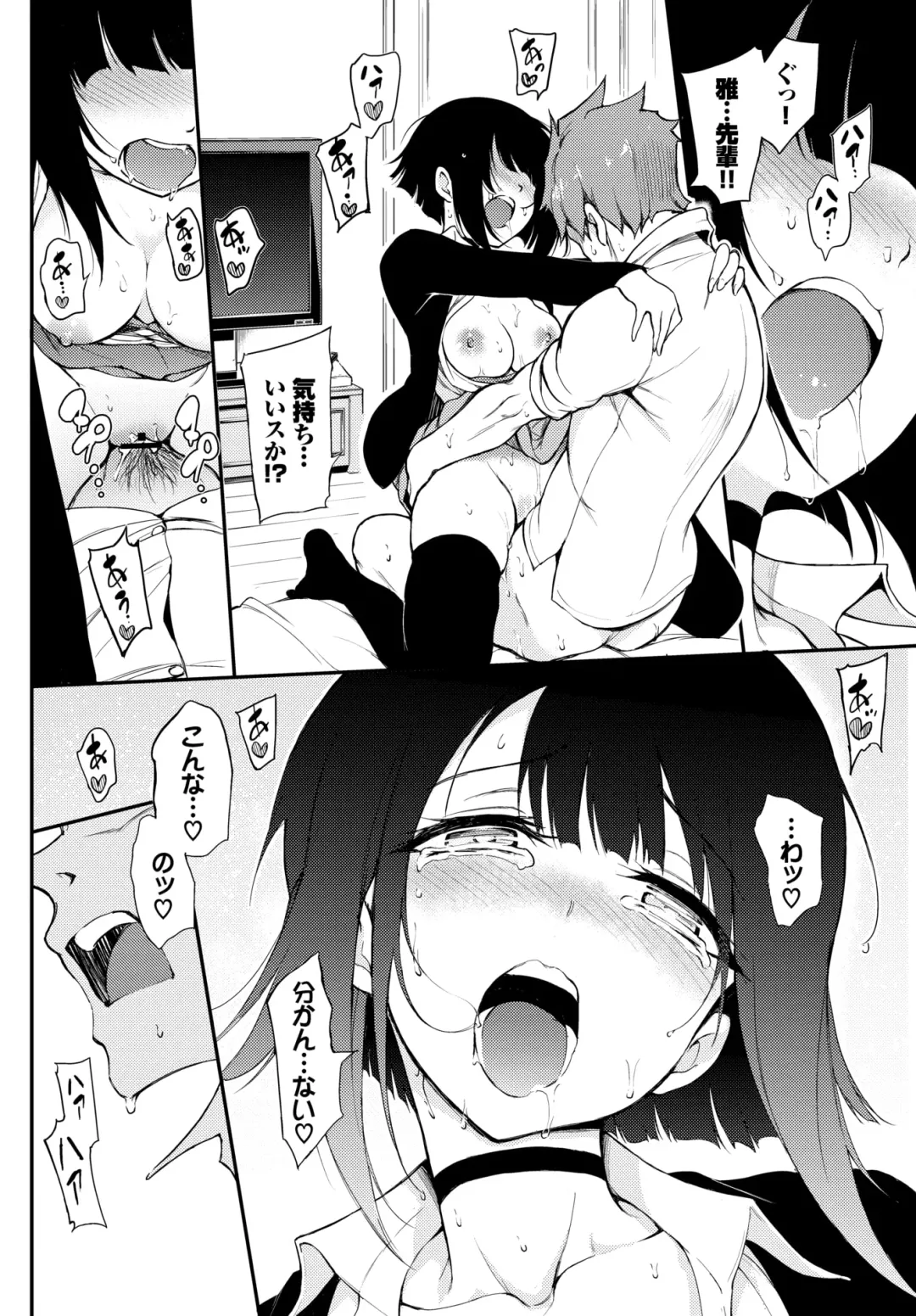 [Kyockcho] Miyabi na Senpai ❤ 1-3 Fhentai - Page 20