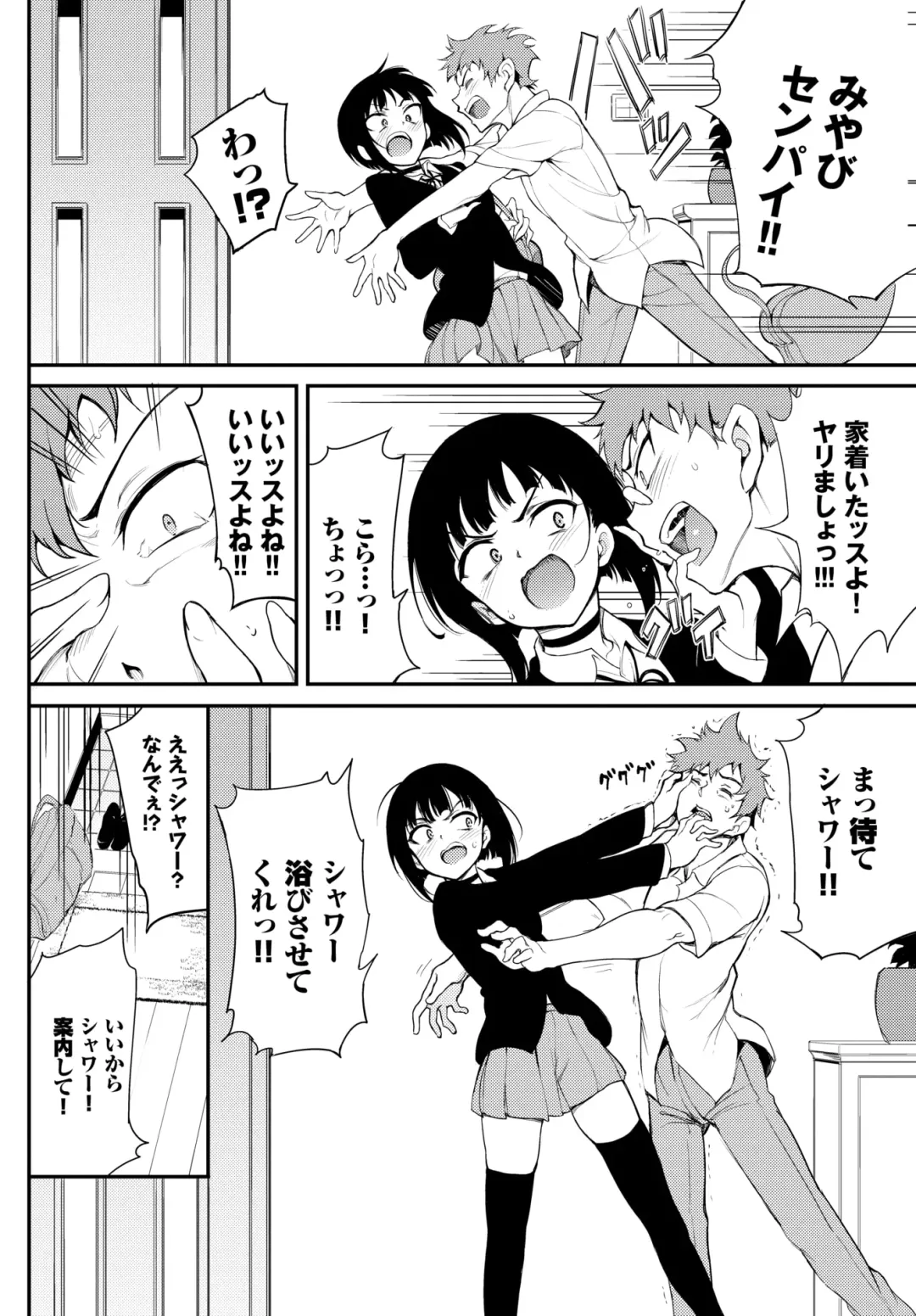[Kyockcho] Miyabi na Senpai ❤ 1-3 Fhentai - Page 26