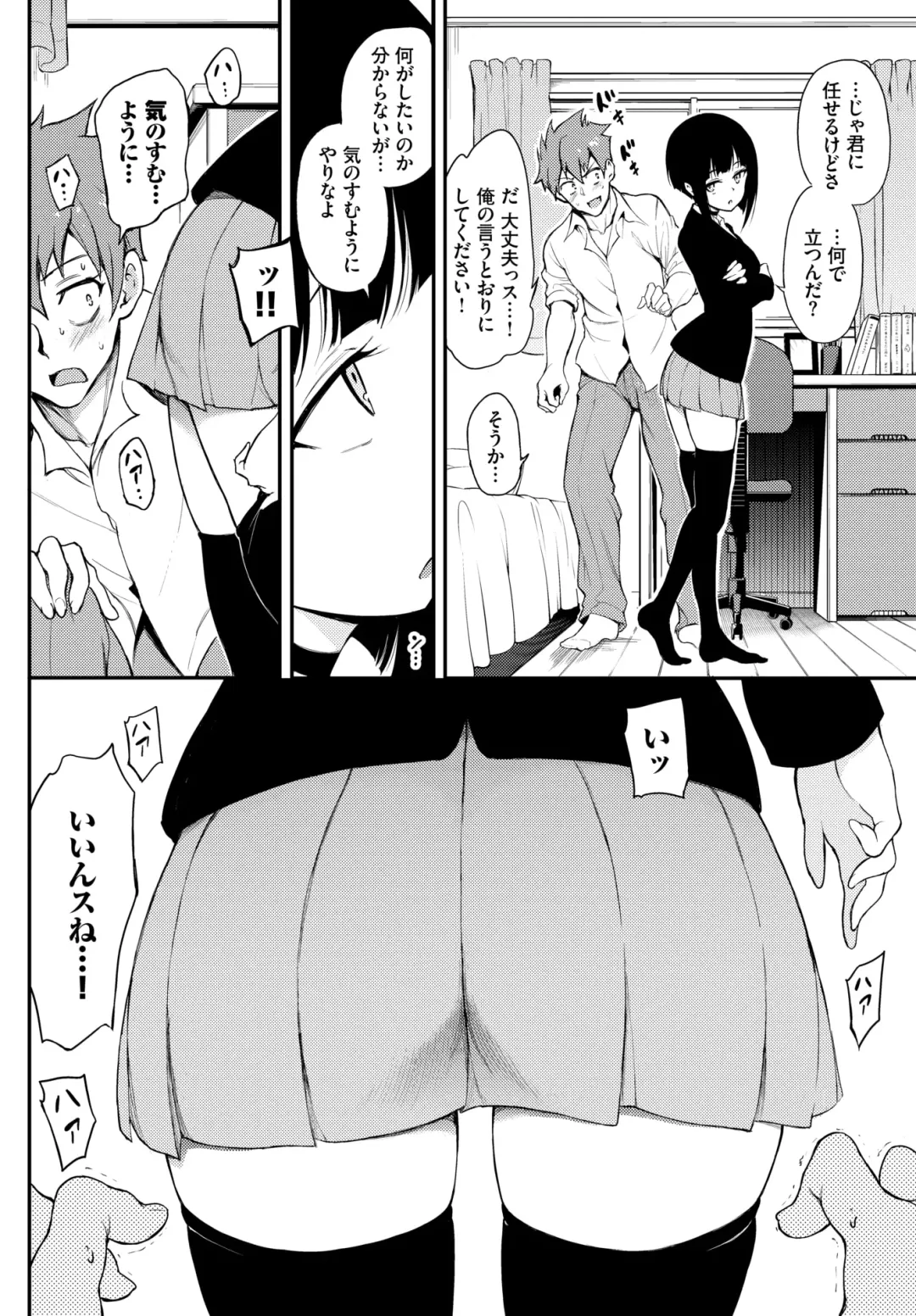 [Kyockcho] Miyabi na Senpai ❤ 1-3 Fhentai - Page 4