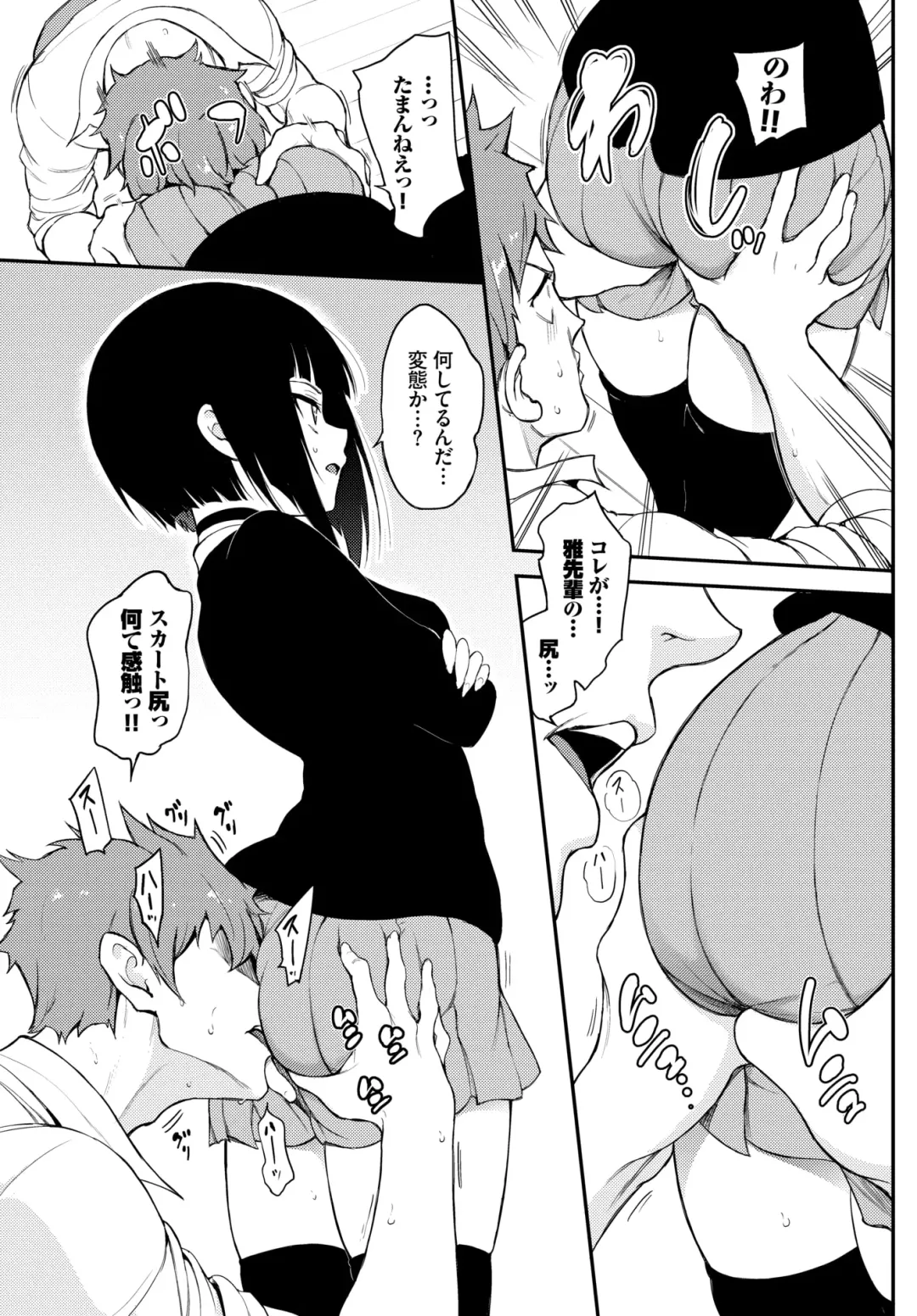 [Kyockcho] Miyabi na Senpai ❤ 1-3 Fhentai - Page 5