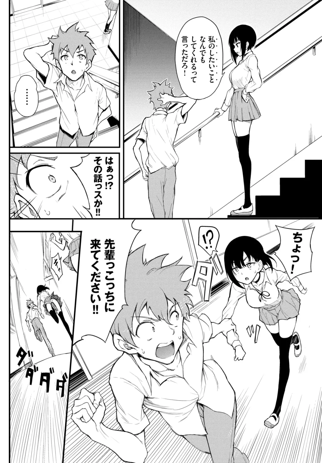 [Kyockcho] Miyabi na Senpai ❤ 1-3 Fhentai - Page 51
