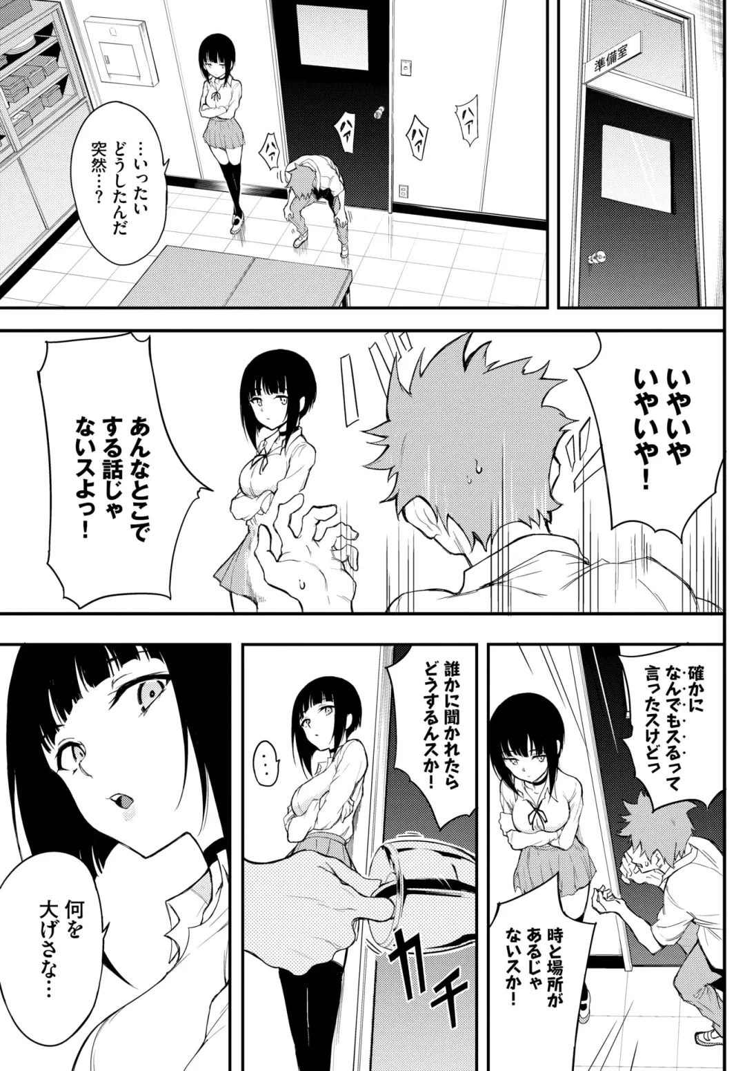 [Kyockcho] Miyabi na Senpai ❤ 1-3 Fhentai - Page 52