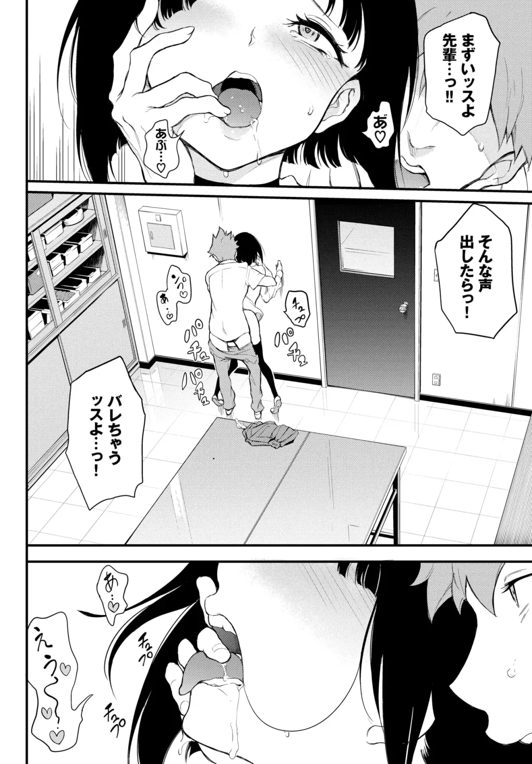 [Kyockcho] Miyabi na Senpai ❤ 1-3 Fhentai - Page 67