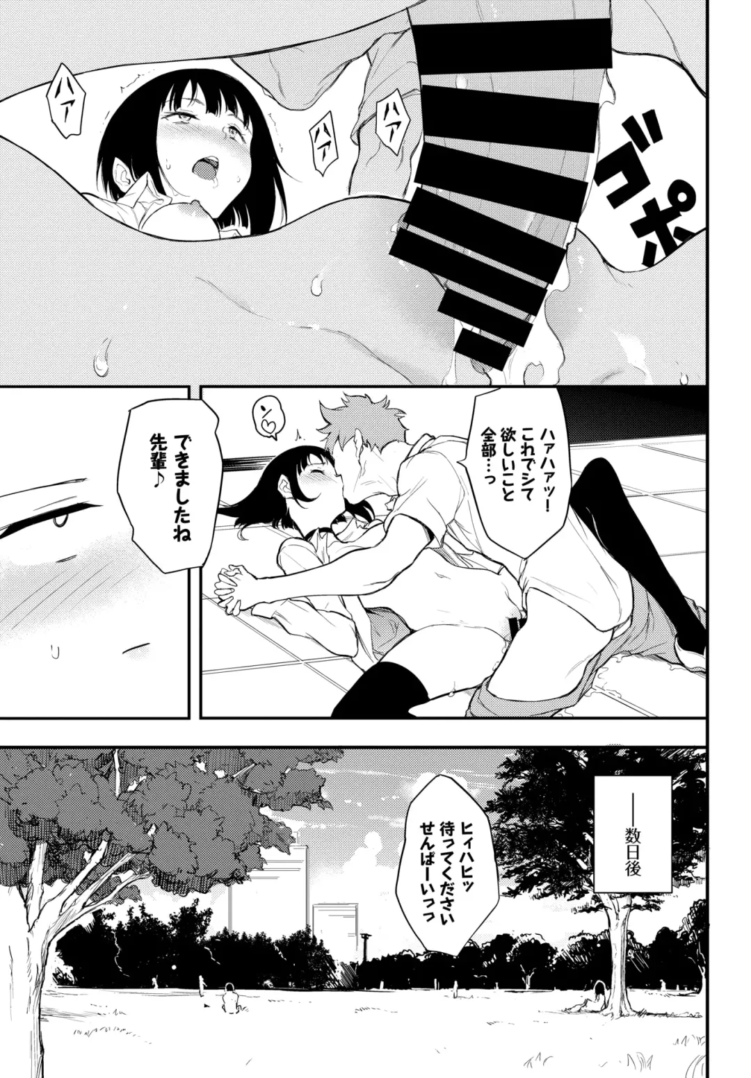 [Kyockcho] Miyabi na Senpai ❤ 1-3 Fhentai - Page 72