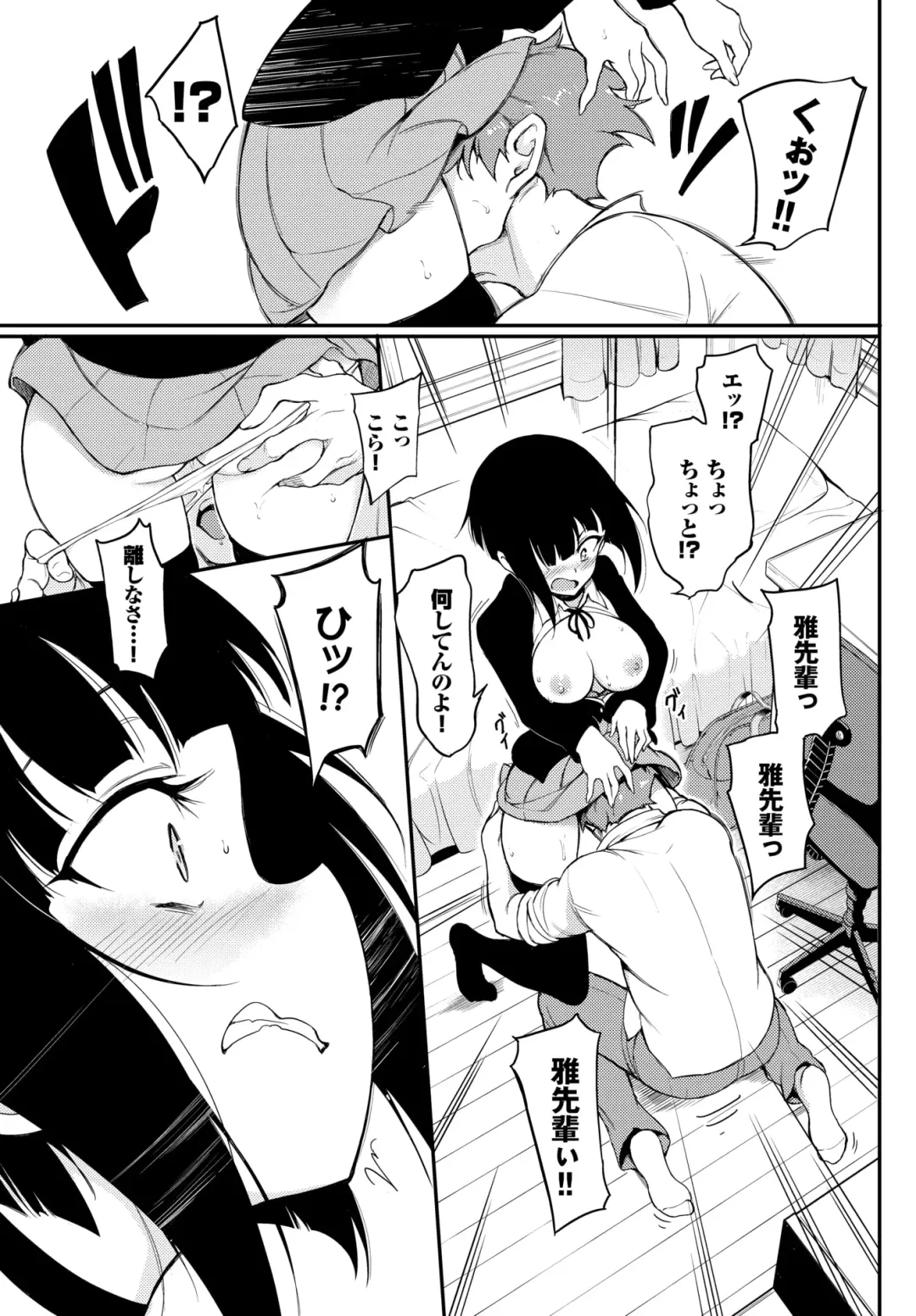 [Kyockcho] Miyabi na Senpai ❤ 1-3 Fhentai - Page 9