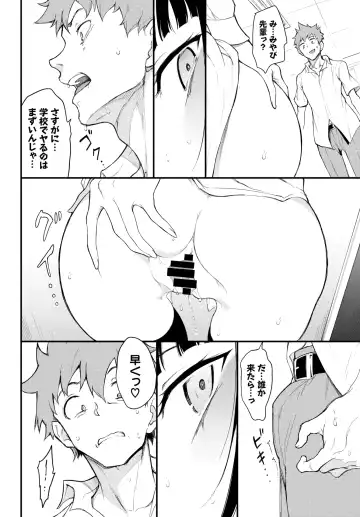 [Kyockcho] Miyabi na Senpai ❤ 1-3 Fhentai - Page 65