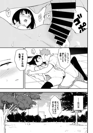[Kyockcho] Miyabi na Senpai ❤ 1-3 Fhentai - Page 72