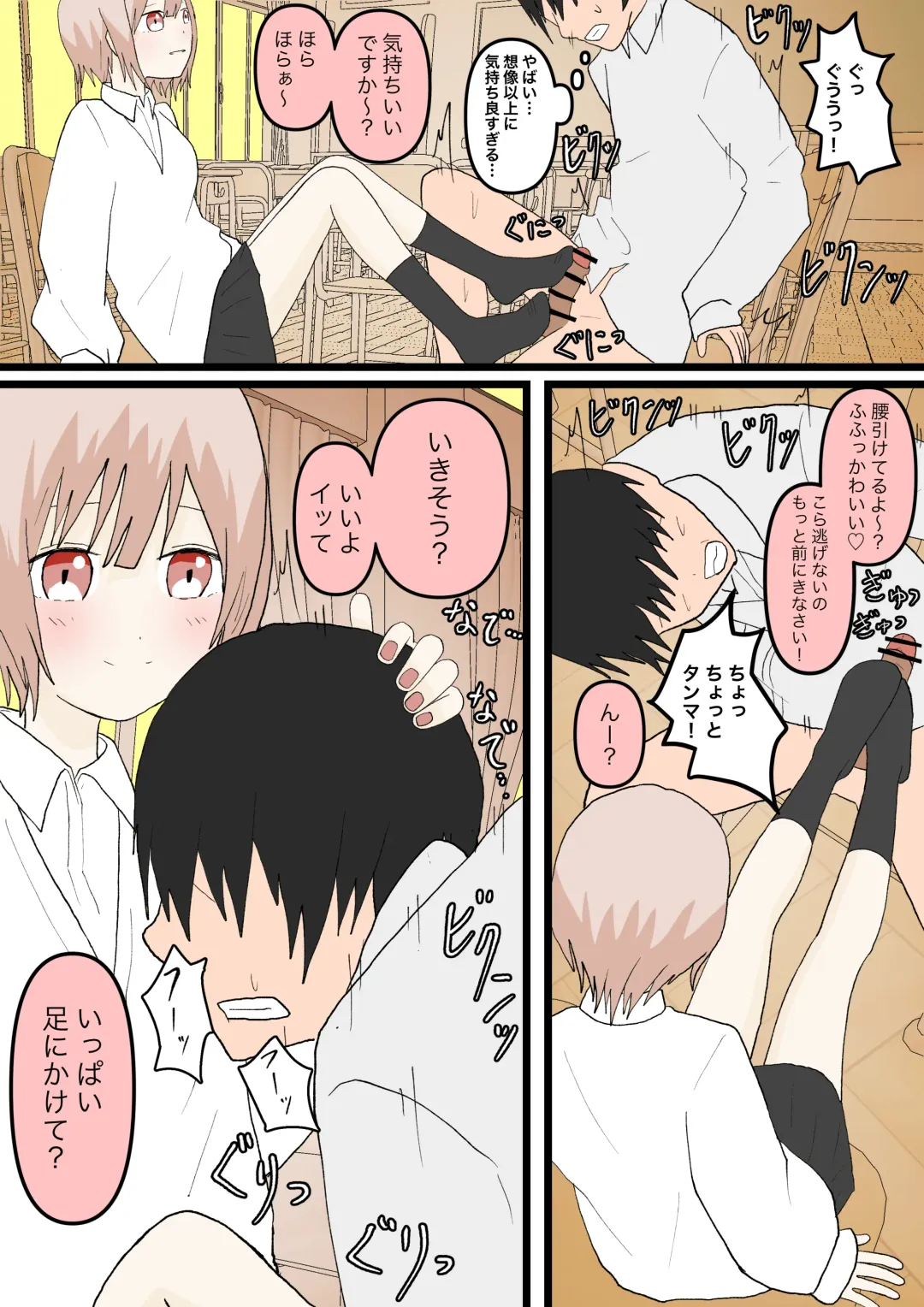 Osananajimi to Inu Fhentai - Page 24