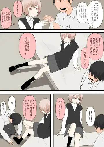 Osananajimi to Inu Fhentai - Page 12