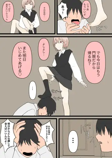 Osananajimi to Inu Fhentai - Page 16