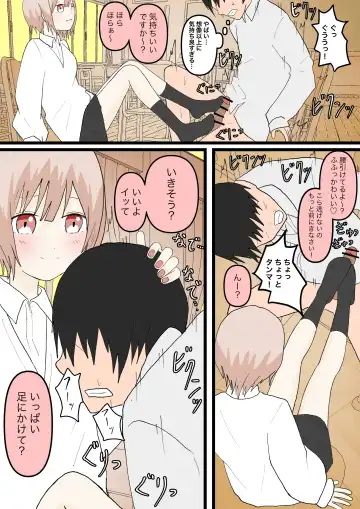 Osananajimi to Inu Fhentai - Page 24