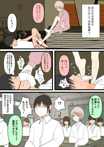 Osananajimi to Inu Fhentai - Page 27