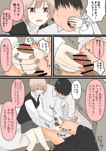 Osananajimi to Inu Fhentai - Page 7