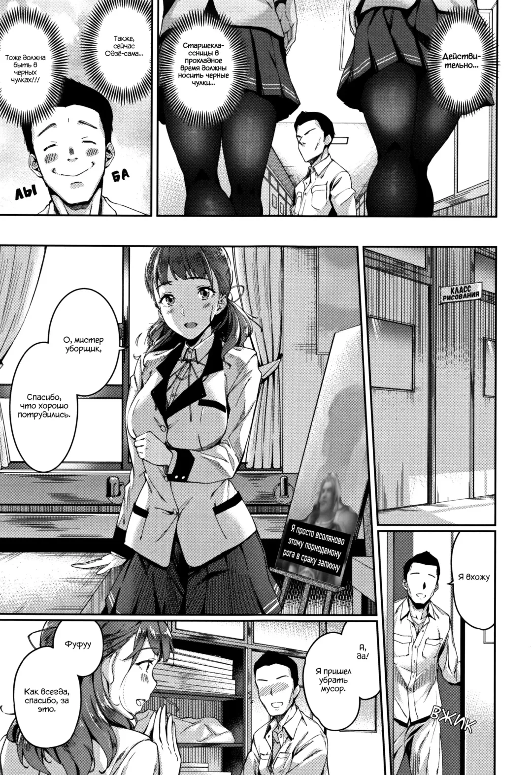[Sugarbt] Ai ga Nakutemo Ecchi wa Dekiru! - Even if There is No Love You Can H! Ch. 1-3 Fhentai - Page 4