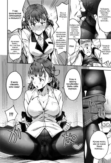 [Sugarbt] Ai ga Nakutemo Ecchi wa Dekiru! - Even if There is No Love You Can H! Ch. 1-3 Fhentai - Page 26