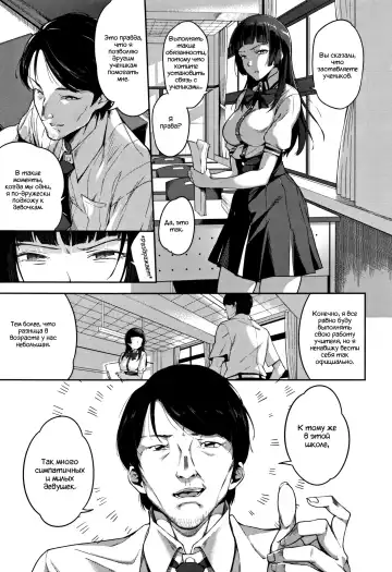 [Sugarbt] Ai ga Nakutemo Ecchi wa Dekiru! - Even if There is No Love You Can H! Ch. 1-3 Fhentai - Page 45
