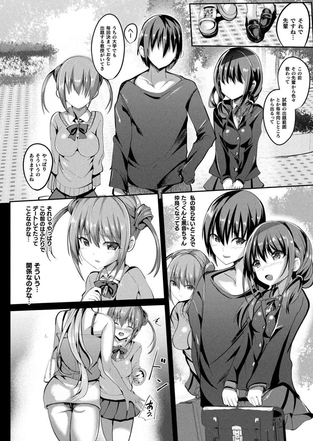 [Sumisuzu] Mahou Shoujo Martel Rare Fhentai - Page 118