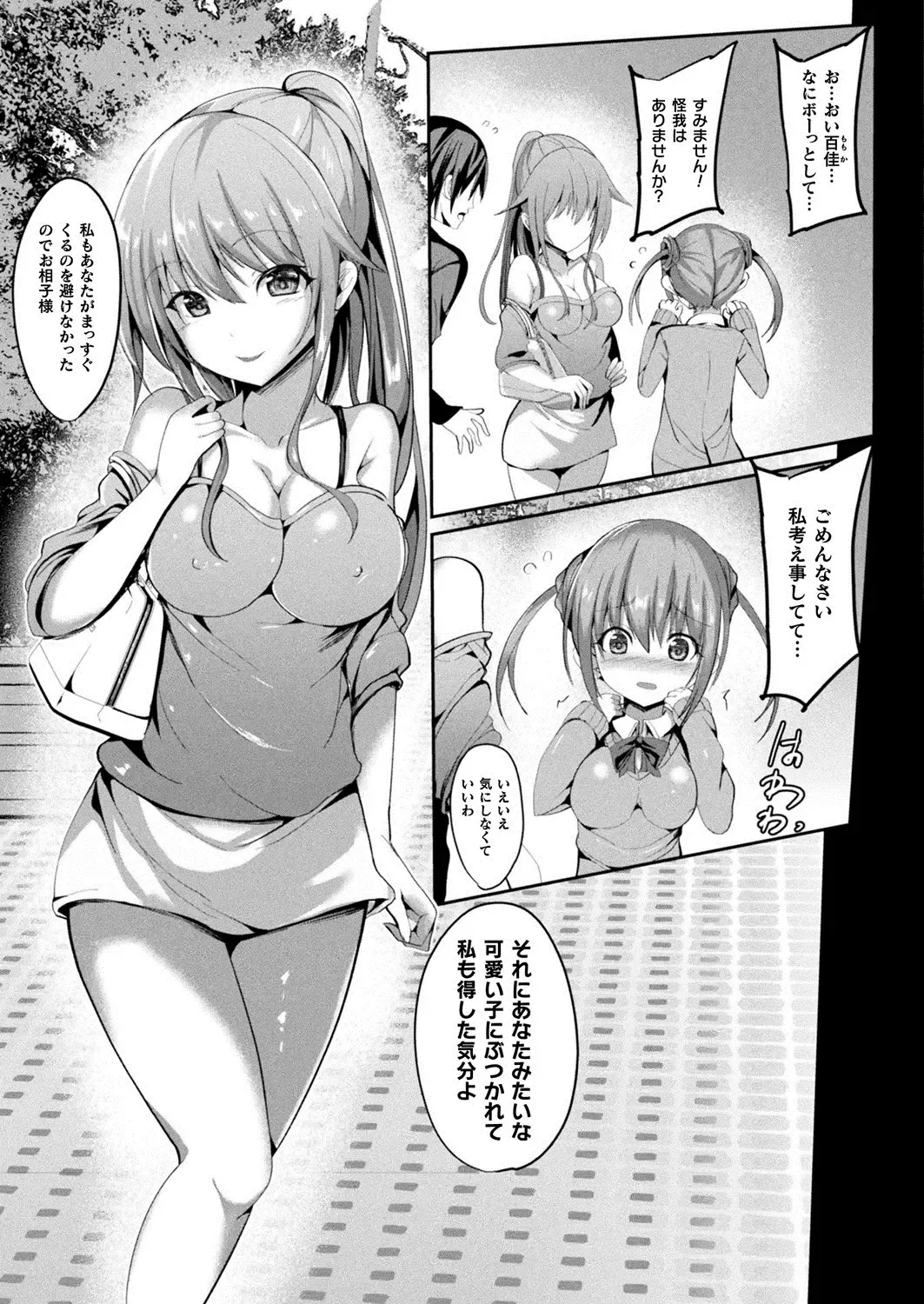 [Sumisuzu] Mahou Shoujo Martel Rare Fhentai - Page 119