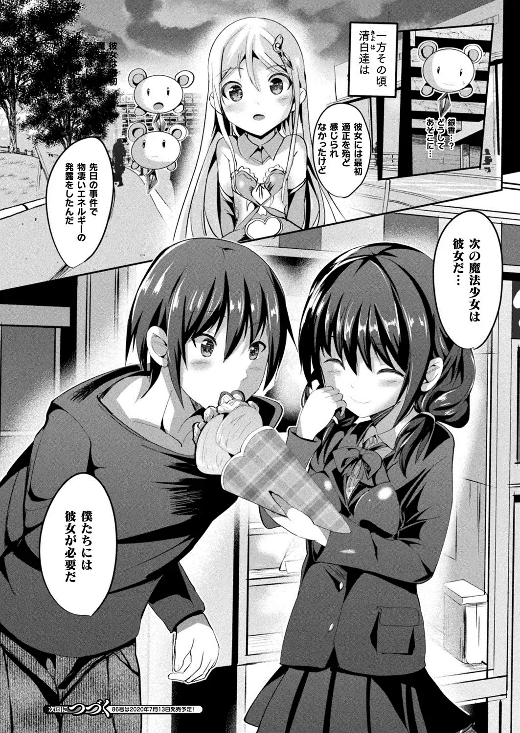 [Sumisuzu] Mahou Shoujo Martel Rare Fhentai - Page 140