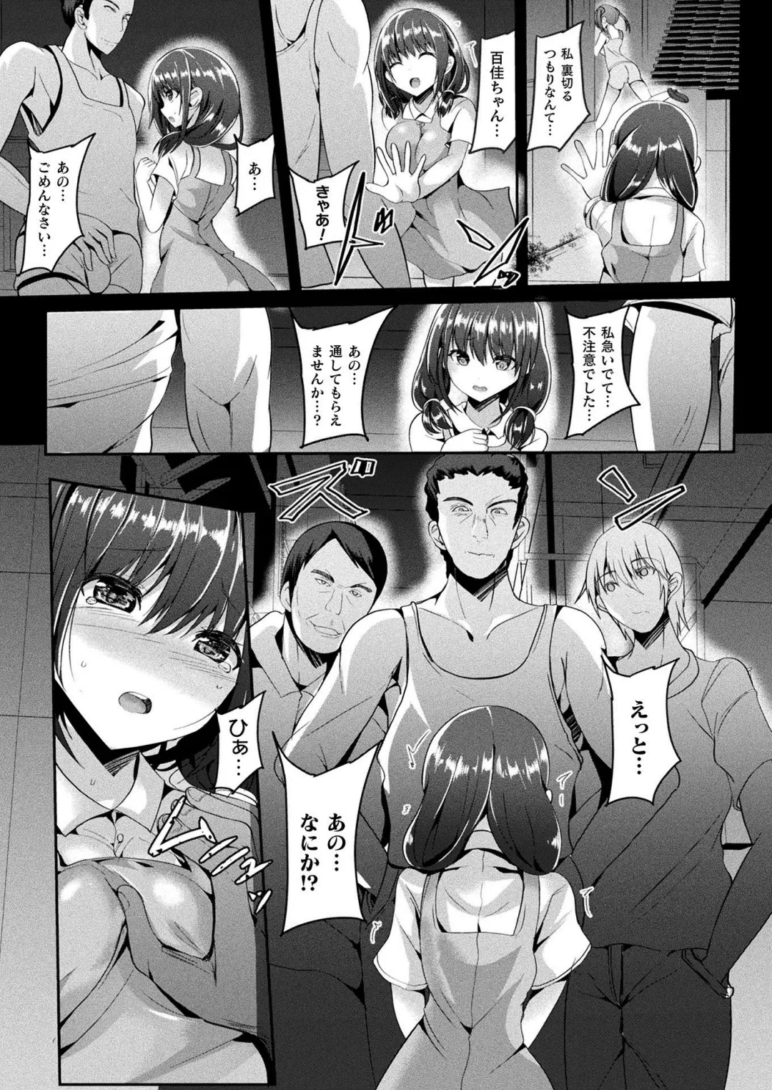 [Sumisuzu] Mahou Shoujo Martel Rare Fhentai - Page 148