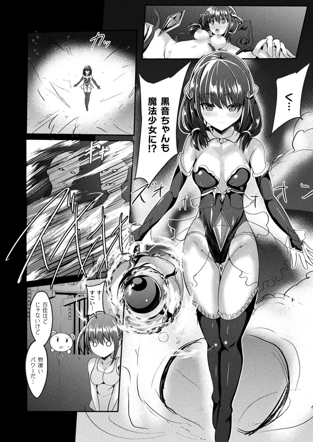 [Sumisuzu] Mahou Shoujo Martel Rare Fhentai - Page 154