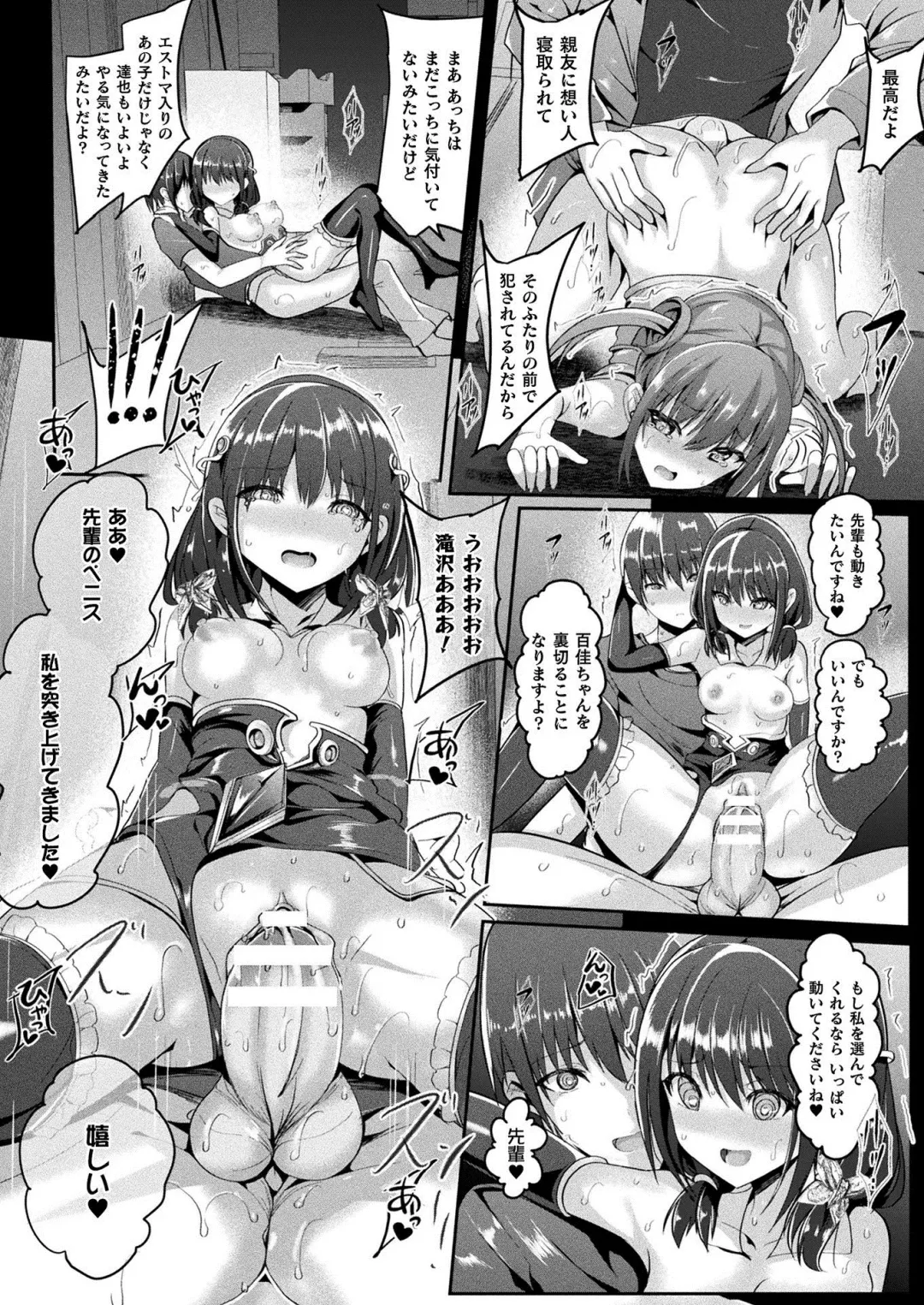 [Sumisuzu] Mahou Shoujo Martel Rare Fhentai - Page 166