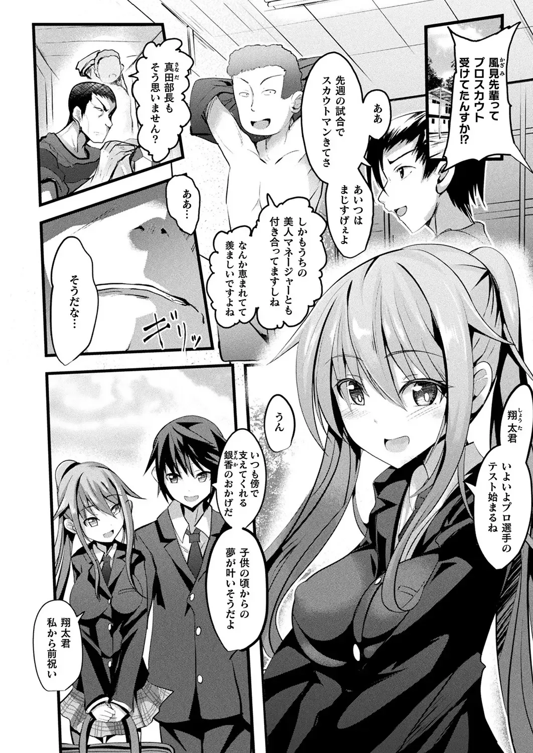 [Sumisuzu] Mahou Shoujo Martel Rare Fhentai - Page 2