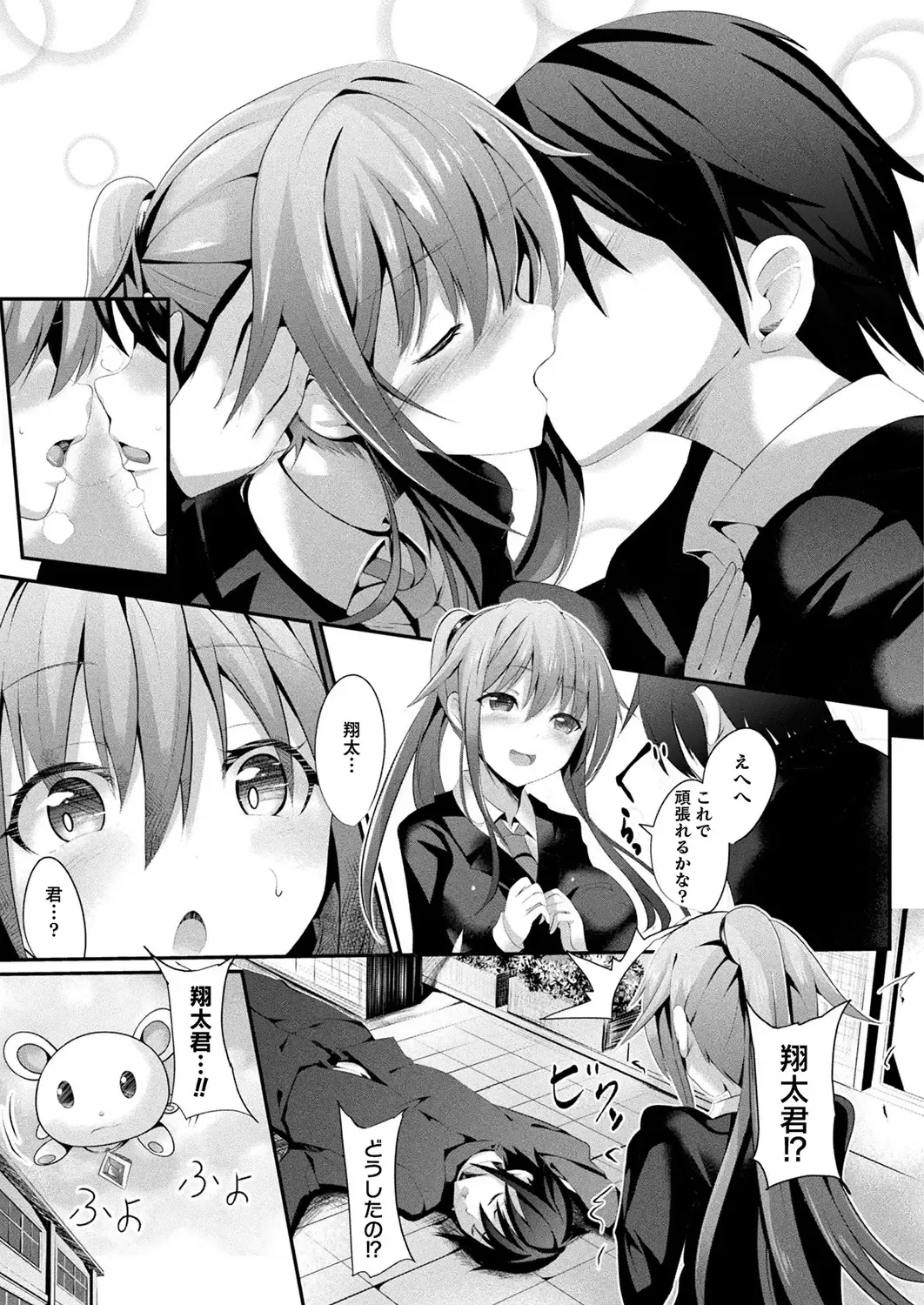 [Sumisuzu] Mahou Shoujo Martel Rare Fhentai - Page 3