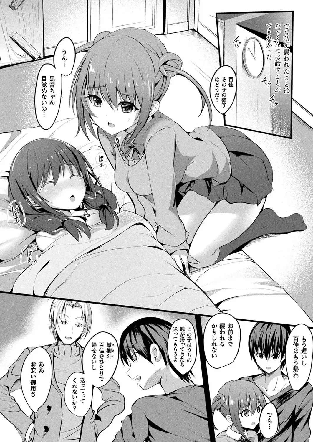 [Sumisuzu] Mahou Shoujo Martel Rare Fhentai - Page 54