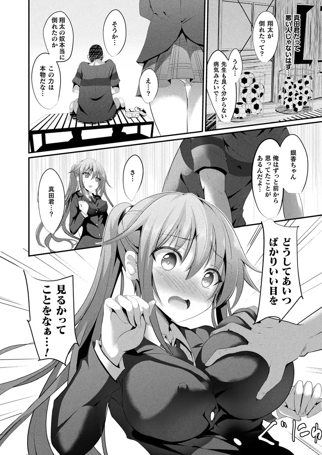 [Sumisuzu] Mahou Shoujo Martel Rare Fhentai - Page 6