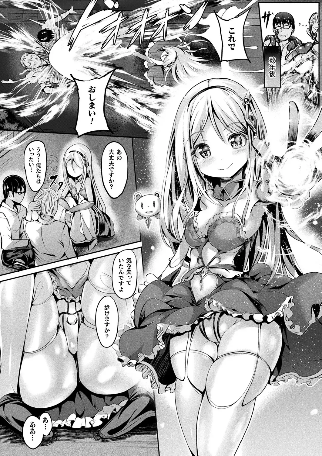 [Sumisuzu] Mahou Shoujo Martel Rare Fhentai - Page 76