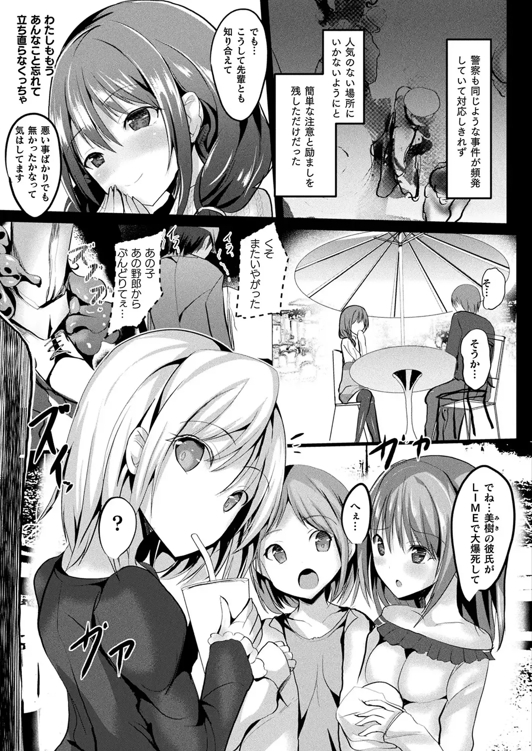 [Sumisuzu] Mahou Shoujo Martel Rare Fhentai - Page 91