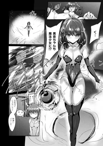 [Sumisuzu] Mahou Shoujo Martel Rare Fhentai - Page 154
