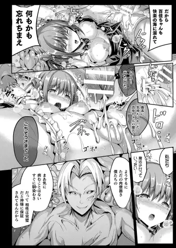 [Sumisuzu] Mahou Shoujo Martel Rare Fhentai - Page 194