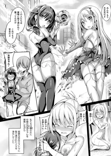 [Sumisuzu] Mahou Shoujo Martel Rare Fhentai - Page 198