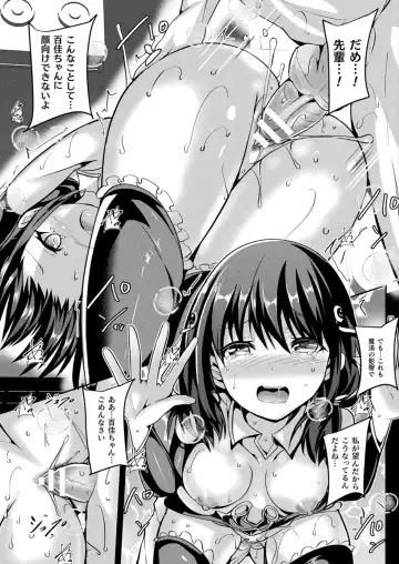 [Sumisuzu] Mahou Shoujo Martel Rare Fhentai - Page 209