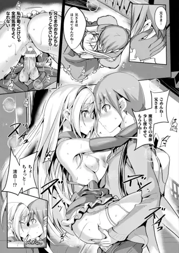 [Sumisuzu] Mahou Shoujo Martel Rare Fhentai - Page 211