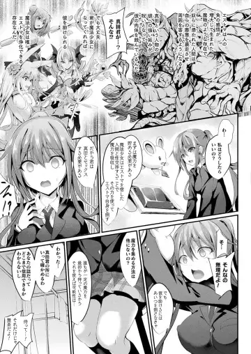 [Sumisuzu] Mahou Shoujo Martel Rare Fhentai - Page 5