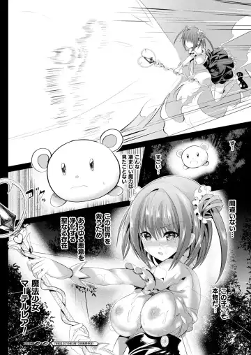 [Sumisuzu] Mahou Shoujo Martel Rare Fhentai - Page 52
