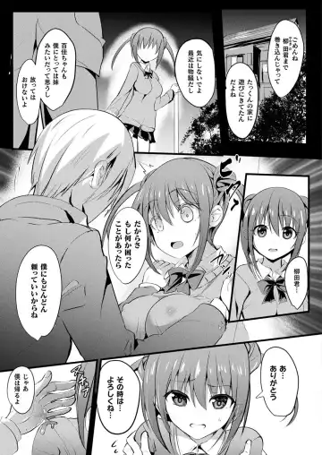 [Sumisuzu] Mahou Shoujo Martel Rare Fhentai - Page 55