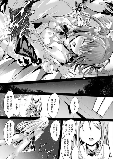 [Sumisuzu] Mahou Shoujo Martel Rare Fhentai - Page 65