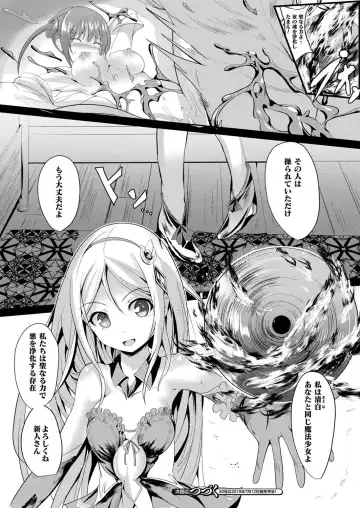 [Sumisuzu] Mahou Shoujo Martel Rare Fhentai - Page 74
